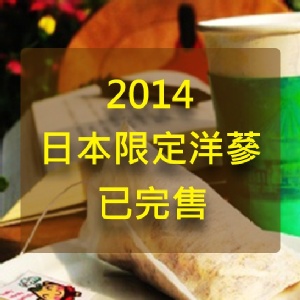 HOT【凡吉力。益生堂】祖傳極品 日本東洋蔘茶