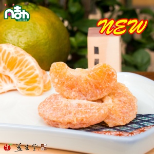 【凡吉力。益生堂蜜餞】漢方小橘子 ~2015新品橘子肉 臺灣種植珍貴橘子果肉 漢方益生堂酸甜滋味繚繞