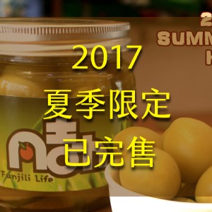 【凡吉力。益生堂蜜餞】究極漢方脆脆梅 ~2014HOT益生堂經典獨家製作,臺灣脆梅果實搭配漢方口感!