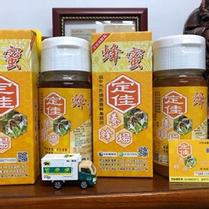 定佳蜂蜜（龍眼蜂蜜 荔枝蜂蜜）
