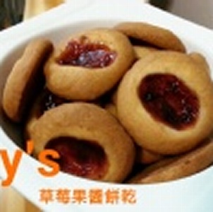 【Joy's宅烘焙】手工草莓果醬餅乾