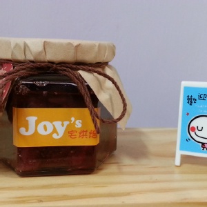 【Joy's宅烘焙】自製手工草莓果醬