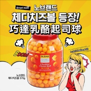 韓國No Brand 巧達乳酪起司球