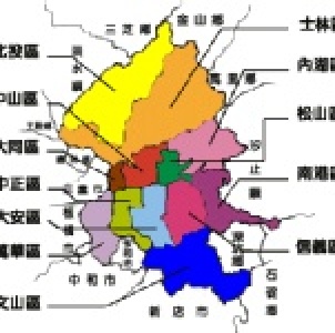 台北信義區免運費!