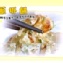 蔥抓餅/美味胡椒 10入裝 20cm大片