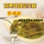 蔥抓餅/香椿口味 10入裝 20cm大片