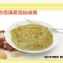 蔥抓餅/香椿口味 10入裝 20cm大片