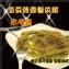 蔥抓餅/香椿口味 10入裝 20cm大片