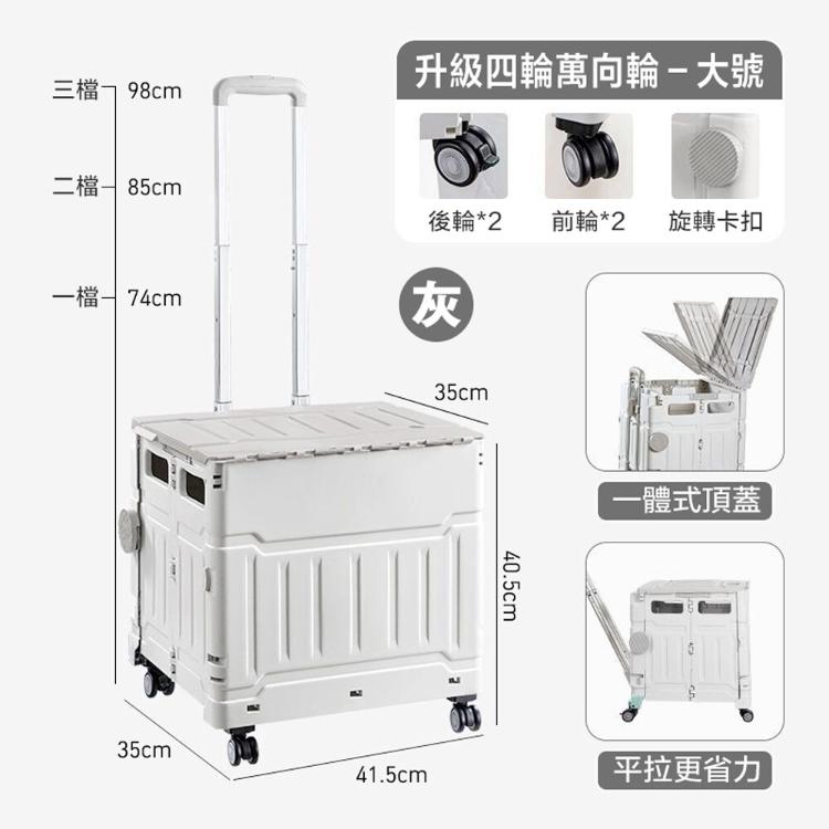 【DaoDi】萬向折疊購物車-四輪升級平拉款大號50L