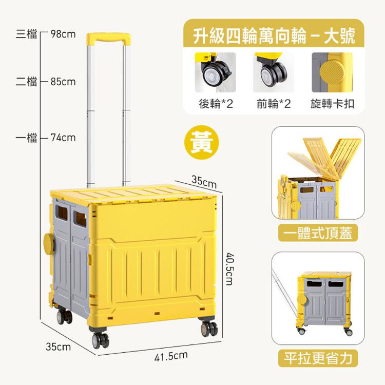 【DaoDi】萬向折疊購物車-四輪升級平拉款大號50L