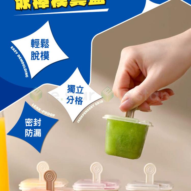 FaSoLa 多用途創意冰格 冰棒模具盒 (6入)