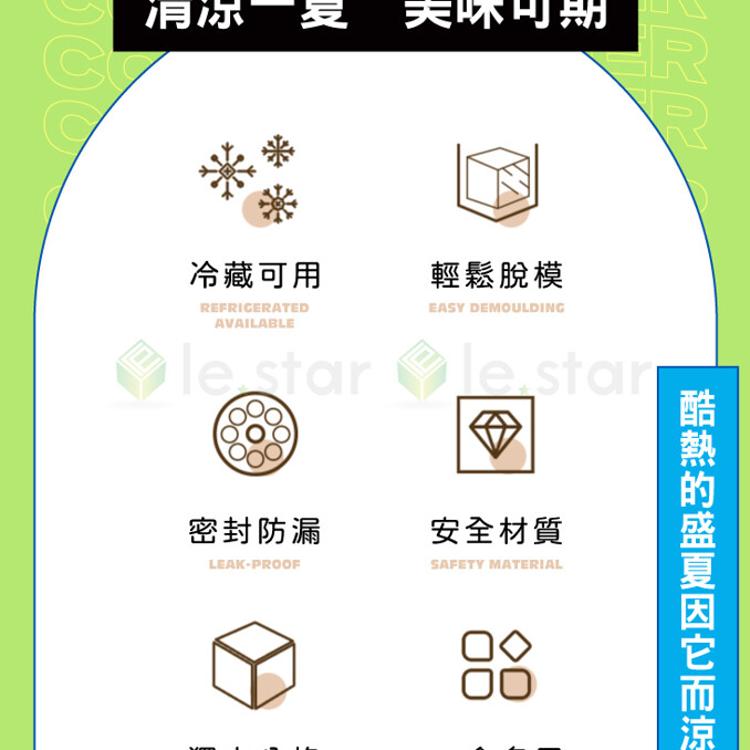 FaSoLa 多用途創意冰格 冰棒模具盒 (6入)