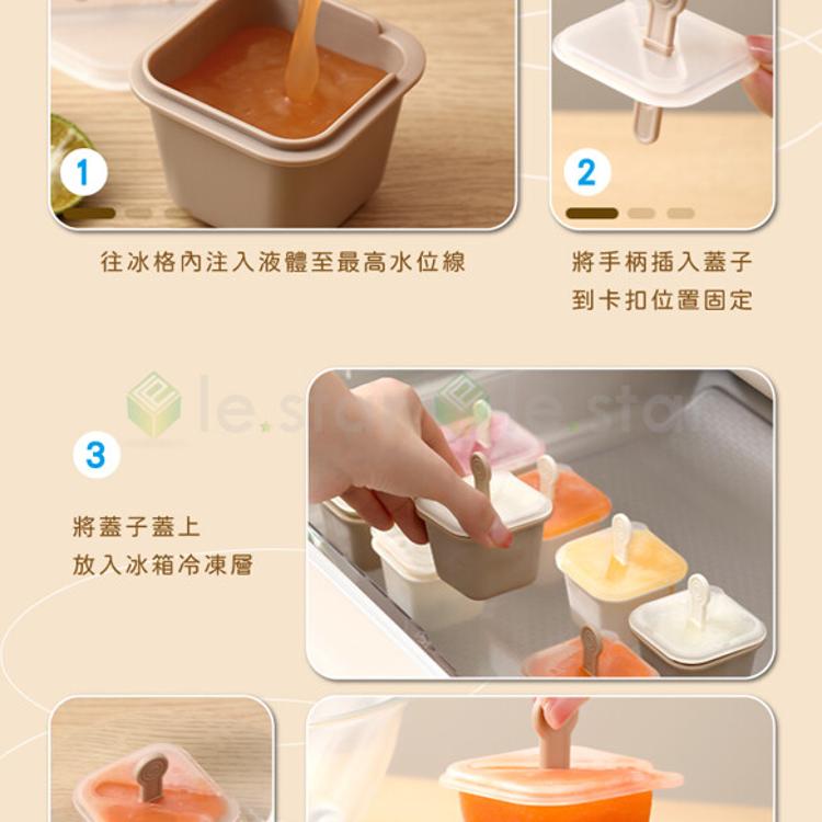 FaSoLa 多用途創意冰格 冰棒模具盒 (6入)