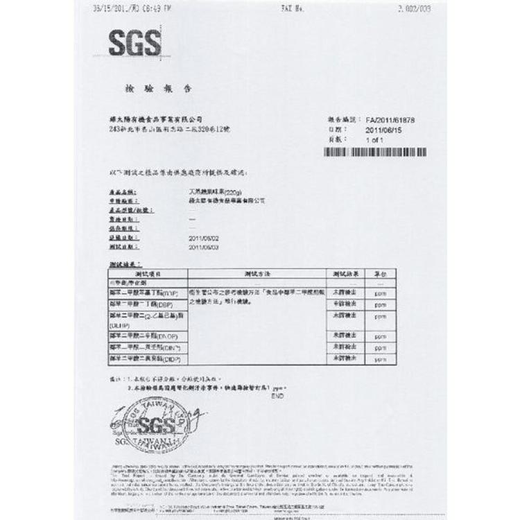 【綠太陽】蔬果味素 (220g/罐-3入