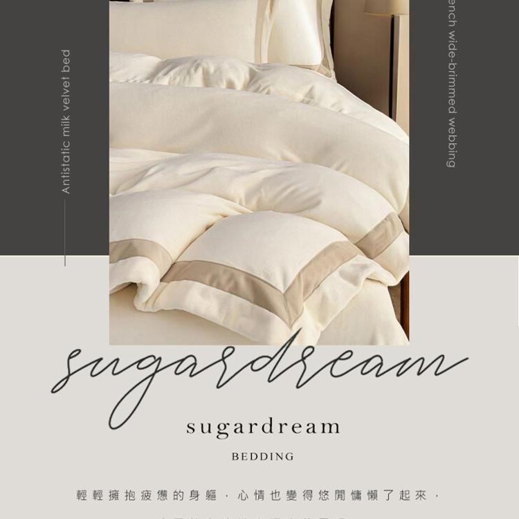 輕奢歐風 抗靜電牛奶絨 雙人床包被套四件套【任選】即瞬保暖