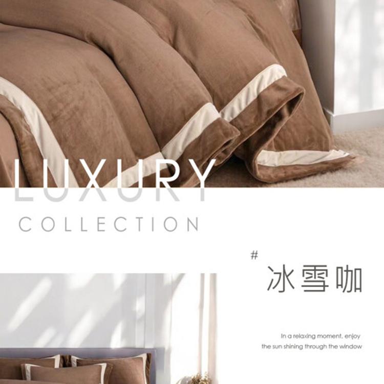 輕奢歐風 抗靜電牛奶絨 雙人床包被套四件套【任選】即瞬保暖