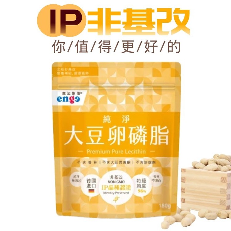 【即期良品】【鷹記維他】純淨大豆卵磷脂 - 2021/09/30