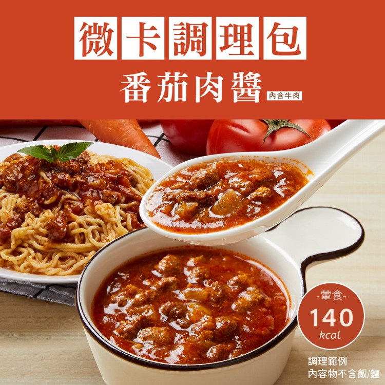 (即期良品)【iFit 㵟卡】調理包(單包裝)-義大利番茄肉醬