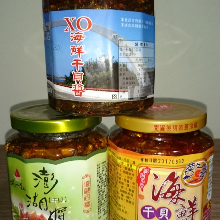 干貝小魚醬、小管小魚醬