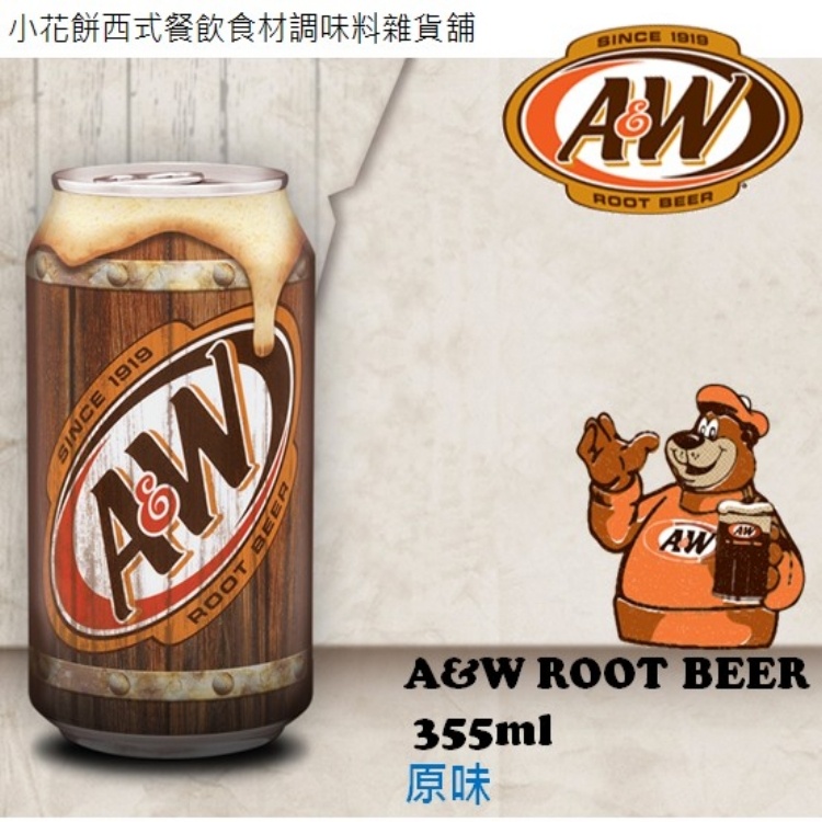 美國進口A&W 麥根沙士/汽水 現貨