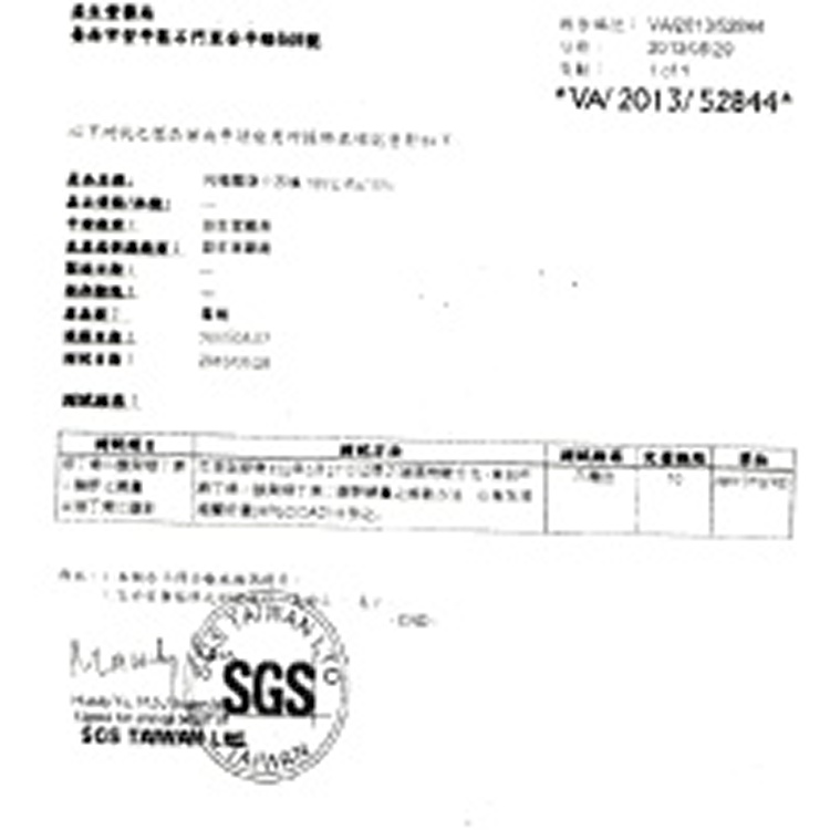 益生堂。凡吉力，實驗室檢驗單與廠商聲明單