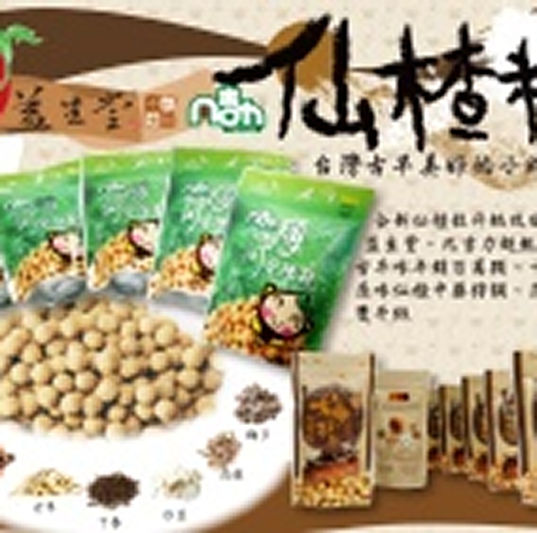 【凡吉力。益生堂蜜餞】『超大袋』薄荷宋陳丸