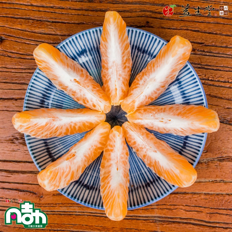 【凡吉力。益生堂蜜餞】漢方小橘子 ～2015新品橘子肉 臺灣種植珍貴橘子果肉 漢方益生堂酸甜滋味繚繞