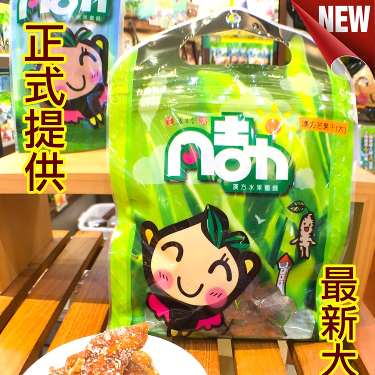 【益生堂。凡吉力】漢方芒果干 (大包裝) 滿滿全新手提大包裝