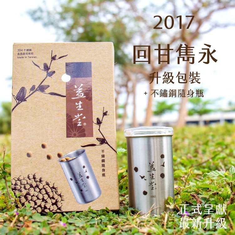 【益生堂。凡吉力】仙楂粒不鏽鋼隨身套組 (含仙楂粒小包x1包)