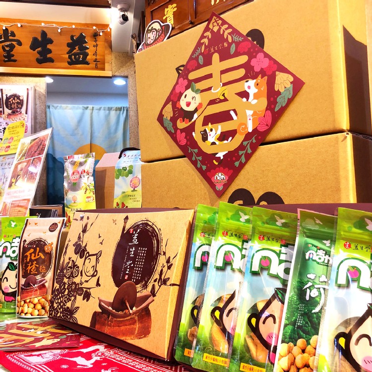 【益生堂。凡吉力蜜餞】益生堂經典福氣禮盒 (5包裝80元)