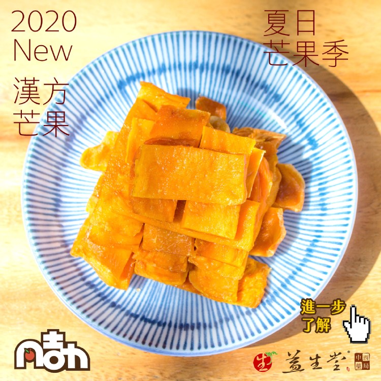 【凡吉力。益生堂蜜餞】愛文芒果