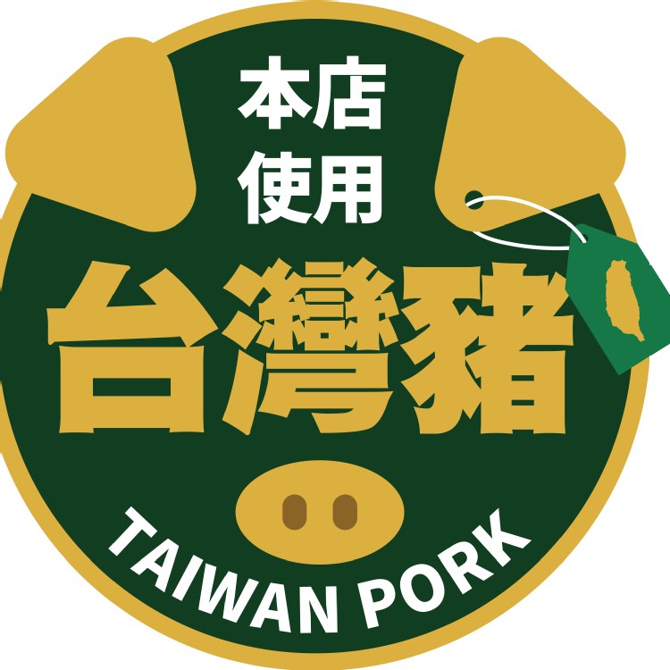 【凡吉力。益生堂藥局】微鹹藥膳香腸 一斤 (免貨到付款運費)