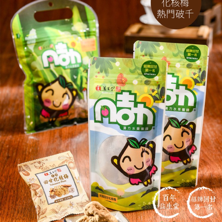 【凡吉力。益生堂蜜餞】究極回甘化核梅 ~~ 熱門銷售排行第一名