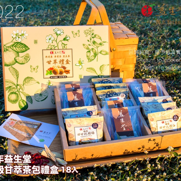 【益生堂。凡吉力】益生堂甘萃頂級茶包禮盒 ( 隨身18小包裝 )