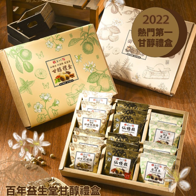 【益生堂。凡吉力】益生堂甘醇禮盒 ( 隨身18小包裝 )