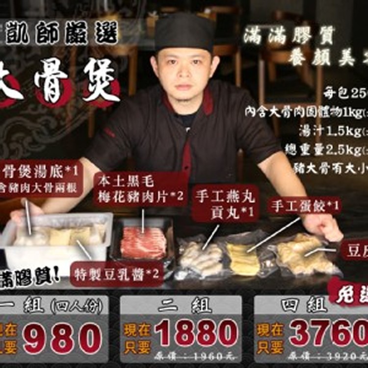 錵鑶大骨煲