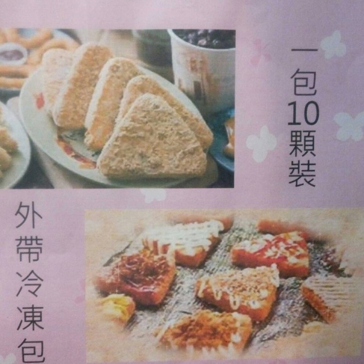 日式炸飯糰(一包10顆)