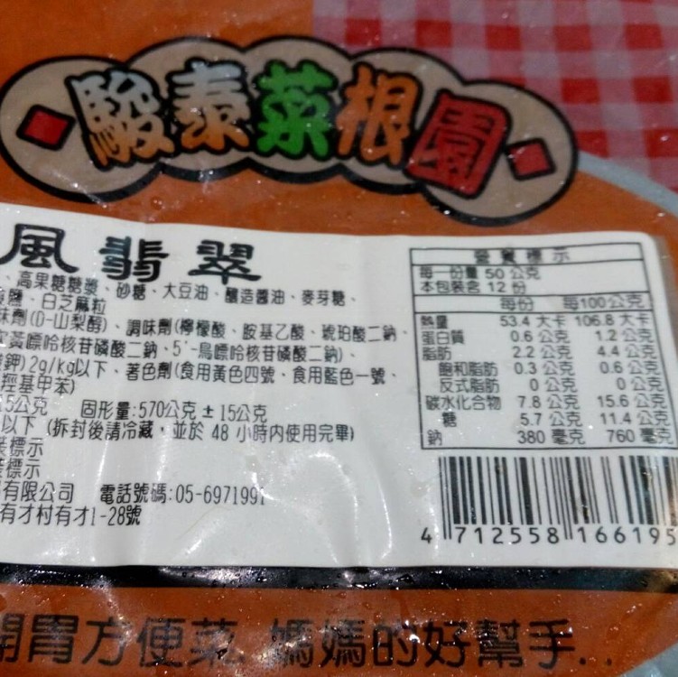 和風翡翠(海帶芽)600公克