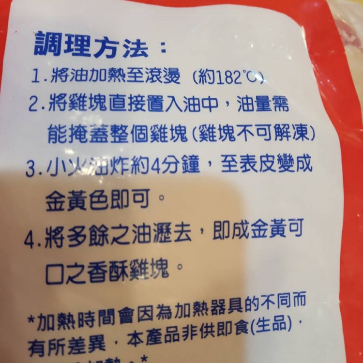 紅龍原味雞塊 1kg