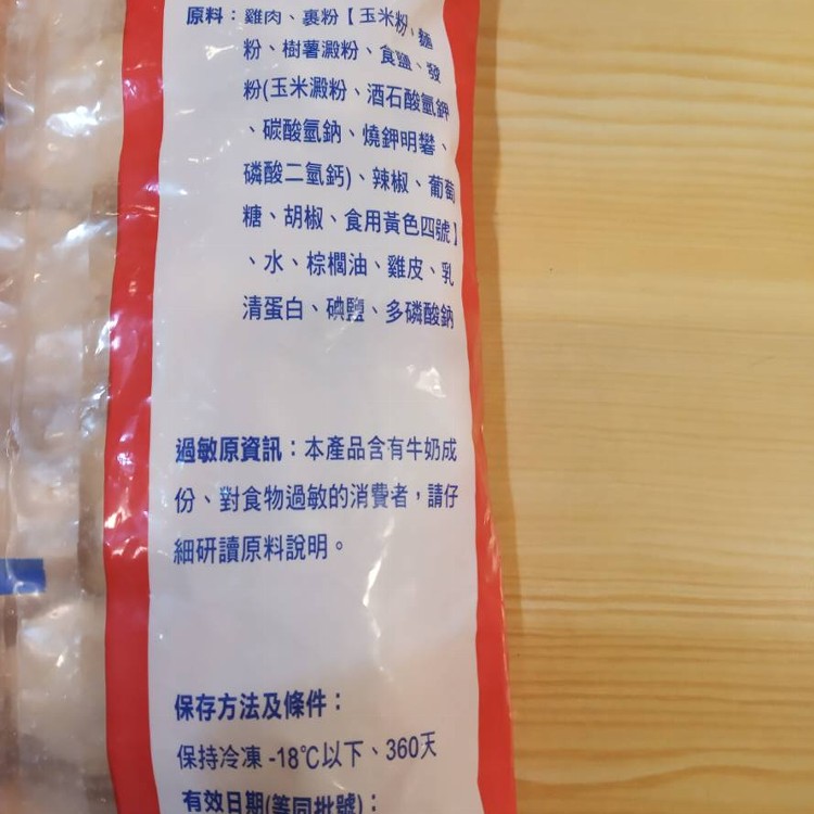 紅龍原味雞塊 1kg