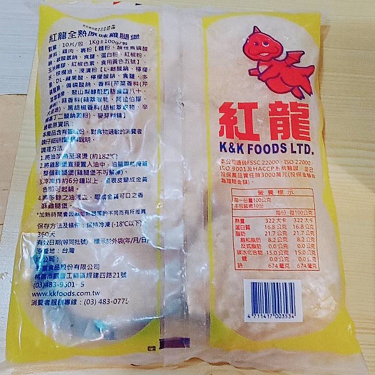 紅龍全熟原味卡啦雞腿堡 (10片/包)