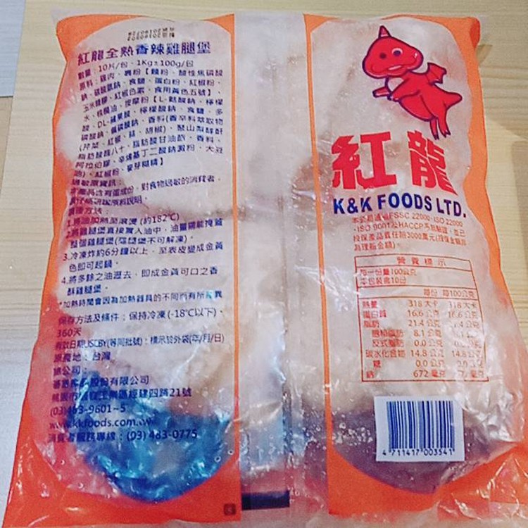 紅龍全熟香辣卡啦雞腿堡(10片/包)