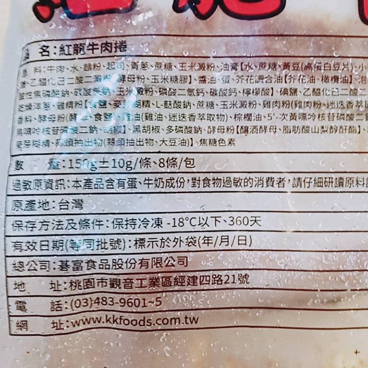 紅龍和風起司牛肉捲