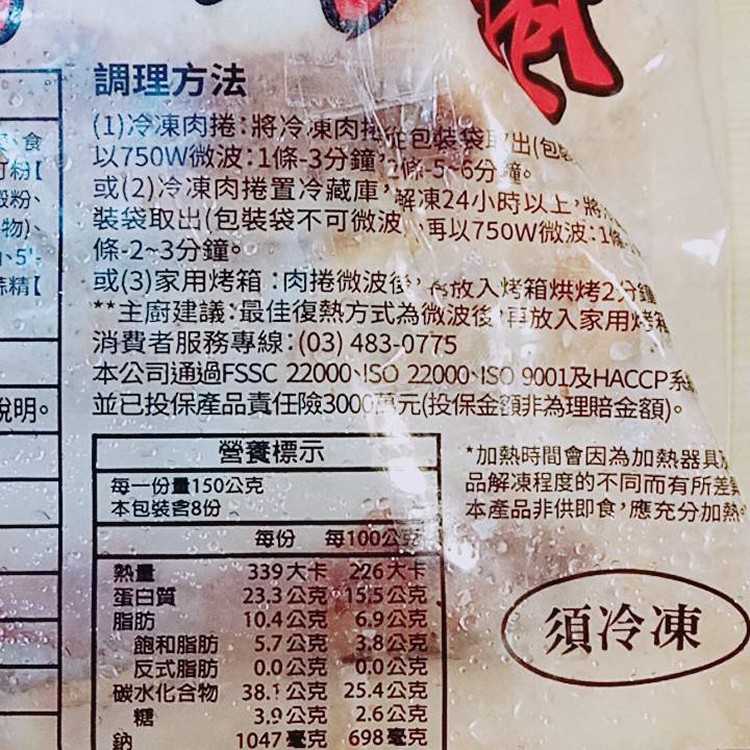 紅龍和風起司牛肉捲