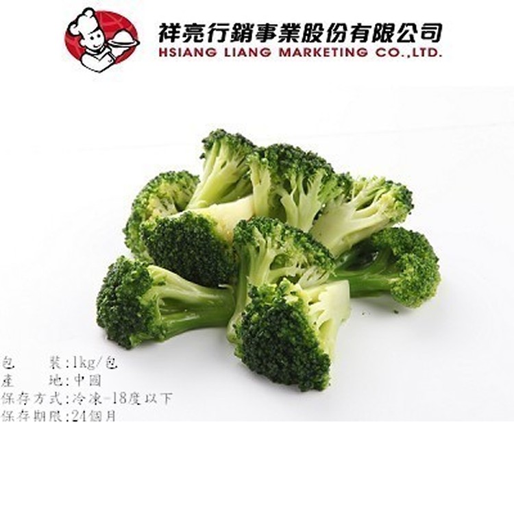 冷凍青花菜
