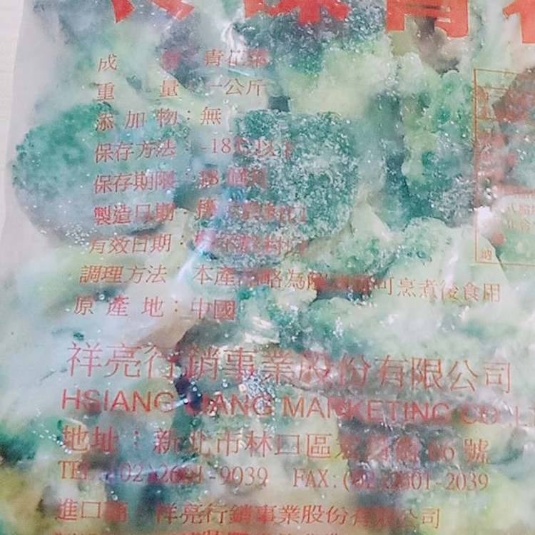 冷凍青花菜