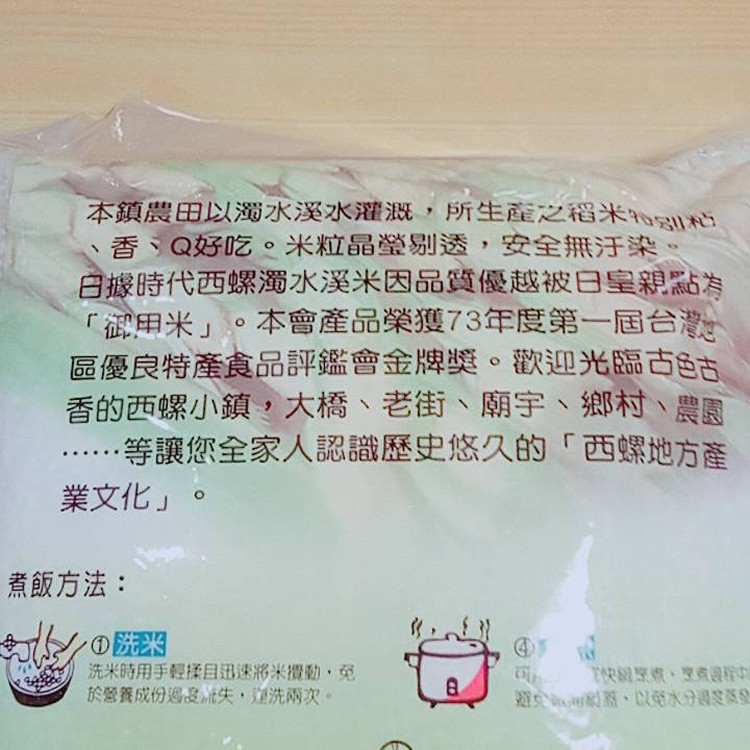 【巷角弄】西螺鎮農會清健壽司米
