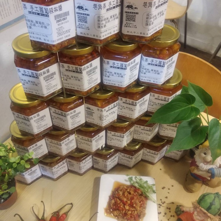 巷角弄 自製手工蘿蔔辣椒醬” 250g