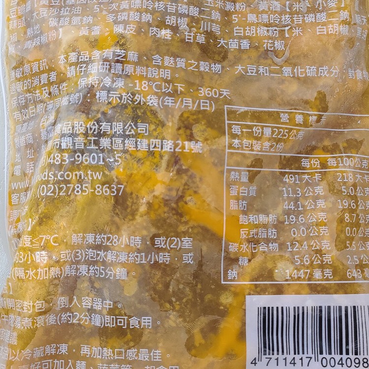 紅龍美味牛肉湯450G/包(固形物75G/包)