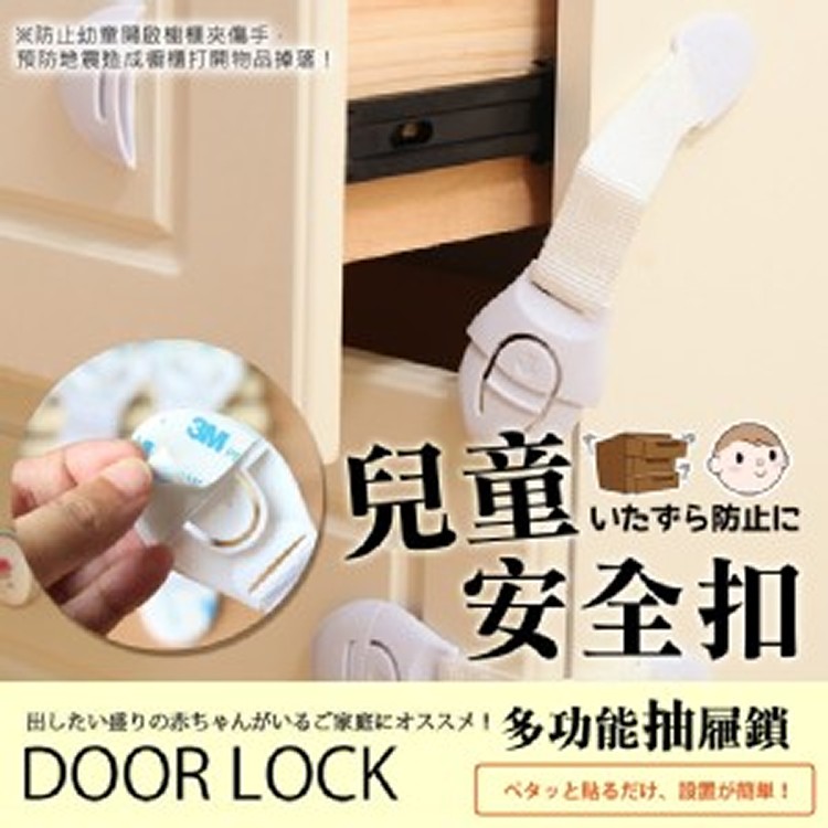 兒童全扣 (一入) 19.5cm*5cm